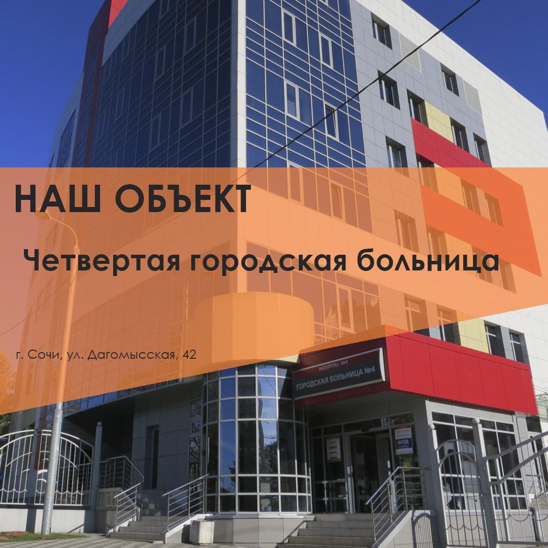 Производство и установка дверей для "Четвертая городская больница" в городе Сочи, Россия от компании Ostium